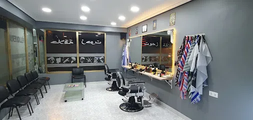 Peluquería Zahout