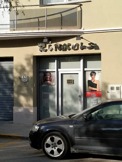 Rínxols